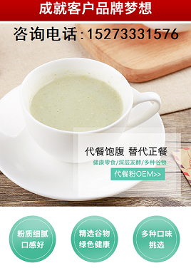 素食全餐貼牌代加工與健康咨詢服務 一站式解決方案