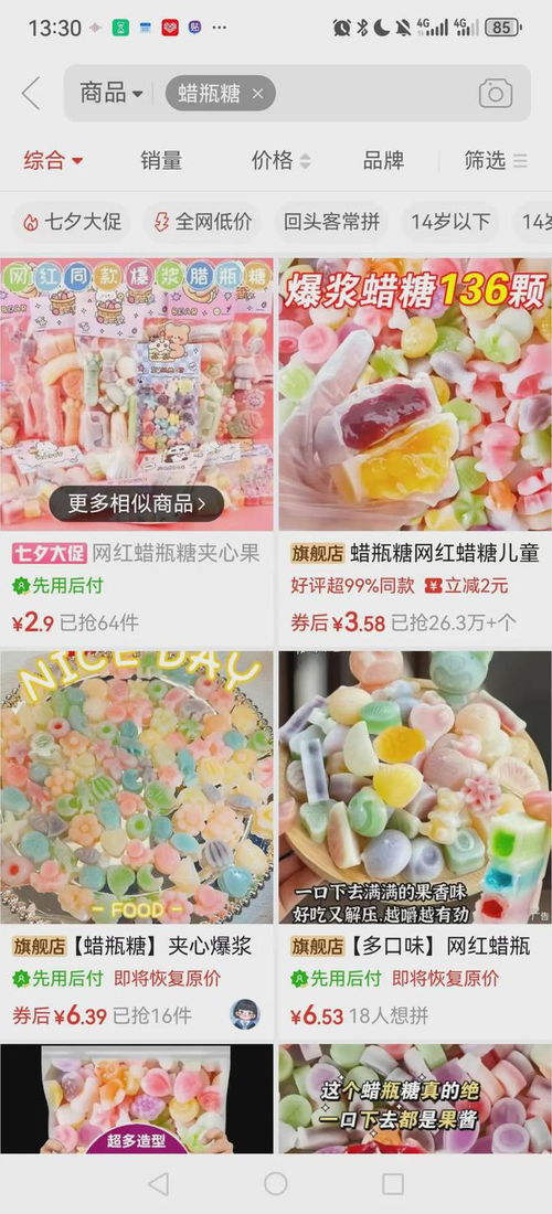 銷量爆火的“網(wǎng)紅零食”，孩子愛(ài)吃家長(zhǎng)憂 營(yíng)養(yǎng)專家給出關(guān)鍵建議