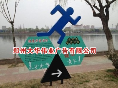 大華偉業(yè)榮譽(yù)出品 健康步道導(dǎo)視系統(tǒng)，引領(lǐng)社區(qū)健康新風(fēng)尚